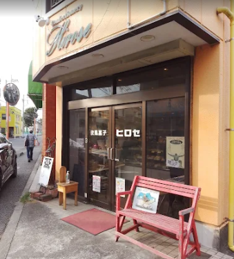 ヒロセ洋菓子店1